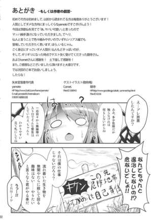 Ibara Hyaku Ka Page #22