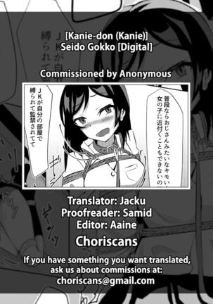 Seido Gokko Page #24