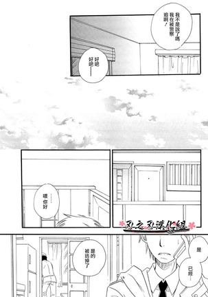THE.B.L ② Page #23
