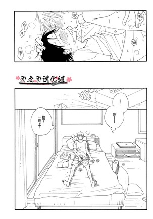 THE.B.L ② Page #29