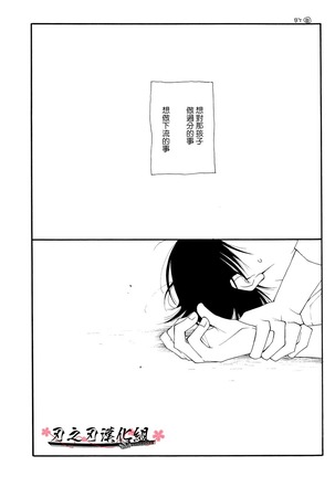 THE.B.L ② Page #27