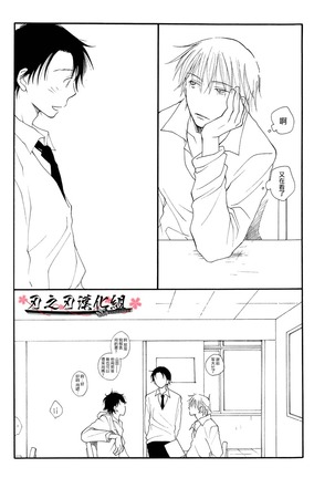 THE.B.L ② Page #30