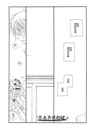 THE.B.L ② Page #35