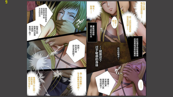 Crimson Girls Full Edition In Separate Volumes, Part 4 Saki Nanase