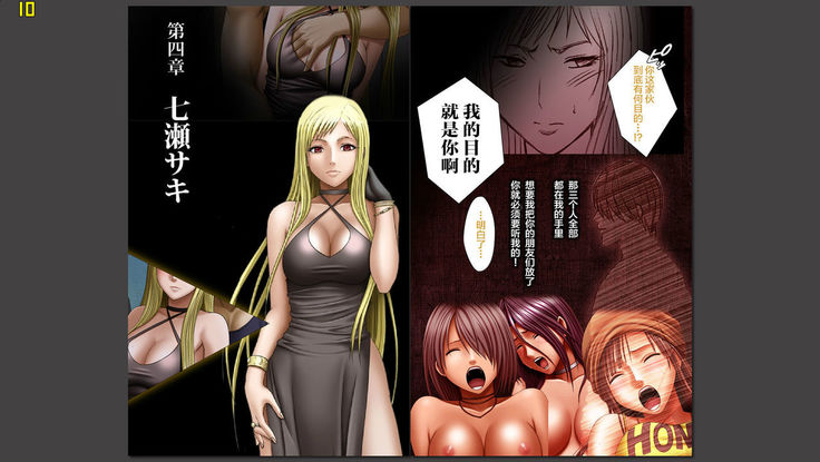 Crimson Girls Full Edition In Separate Volumes, Part 4 Saki Nanase