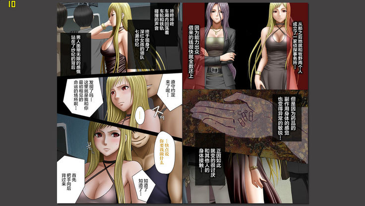 Crimson Girls Full Edition In Separate Volumes, Part 4 Saki Nanase