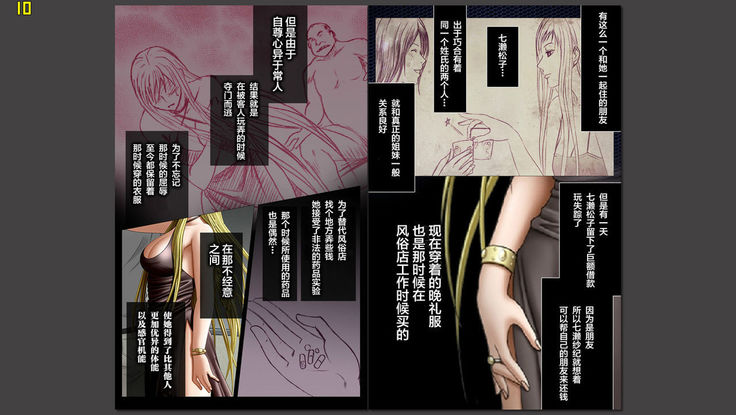 Crimson Girls Full Edition In Separate Volumes, Part 4 Saki Nanase