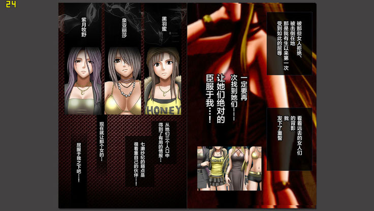 Crimson Girls Full Edition In Separate Volumes, Part 4 Saki Nanase