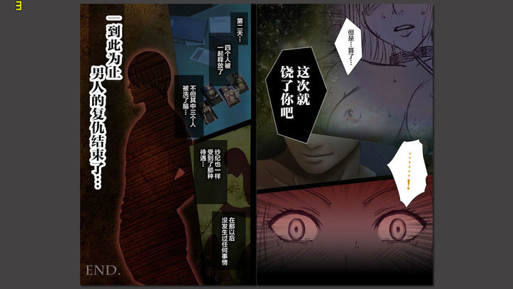 Crimson Girls Full Edition In Separate Volumes, Part 4 Saki Nanase