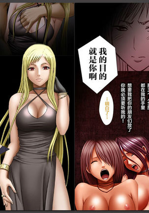 Crimson Girls Full Edition In Separate Volumes, Part 4 Saki Nanase Page #5