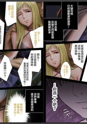 Crimson Girls Full Edition In Separate Volumes, Part 4 Saki Nanase Page #16