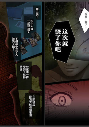 Crimson Girls Full Edition In Separate Volumes, Part 4 Saki Nanase Page #28