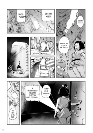 Momohime Ch.1 Page #27