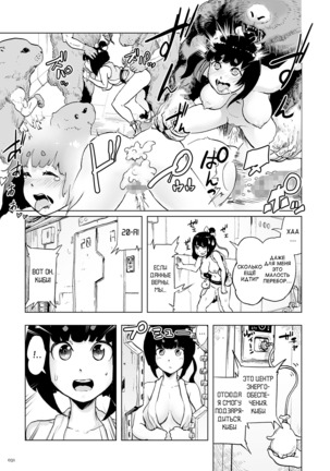 Momohime Ch.1 Page #31