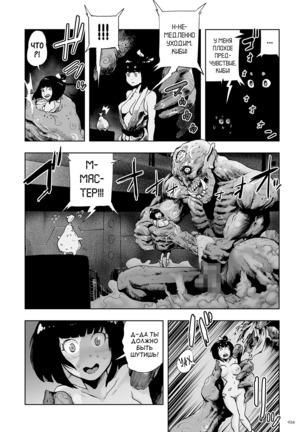 Momohime Ch.1 Page #34