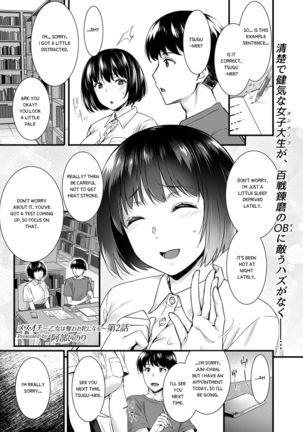 Mesuochi ~Otome wa Ubaware Mesu ni Naru~ Ch. 2