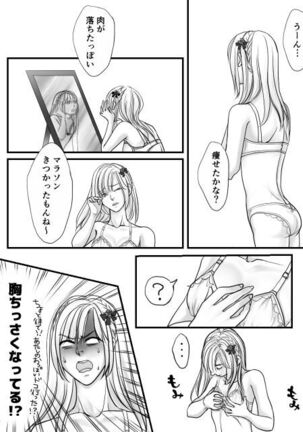 Gosanke-dzume - Page 14