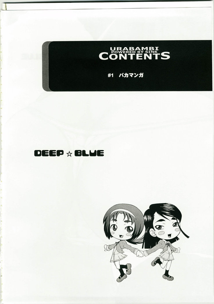 Urabambi Vol. 36 - Deep Blue