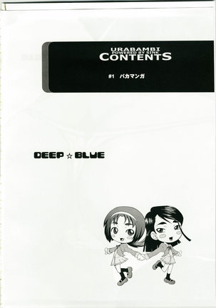 Urabambi Vol. 36 - Deep Blue