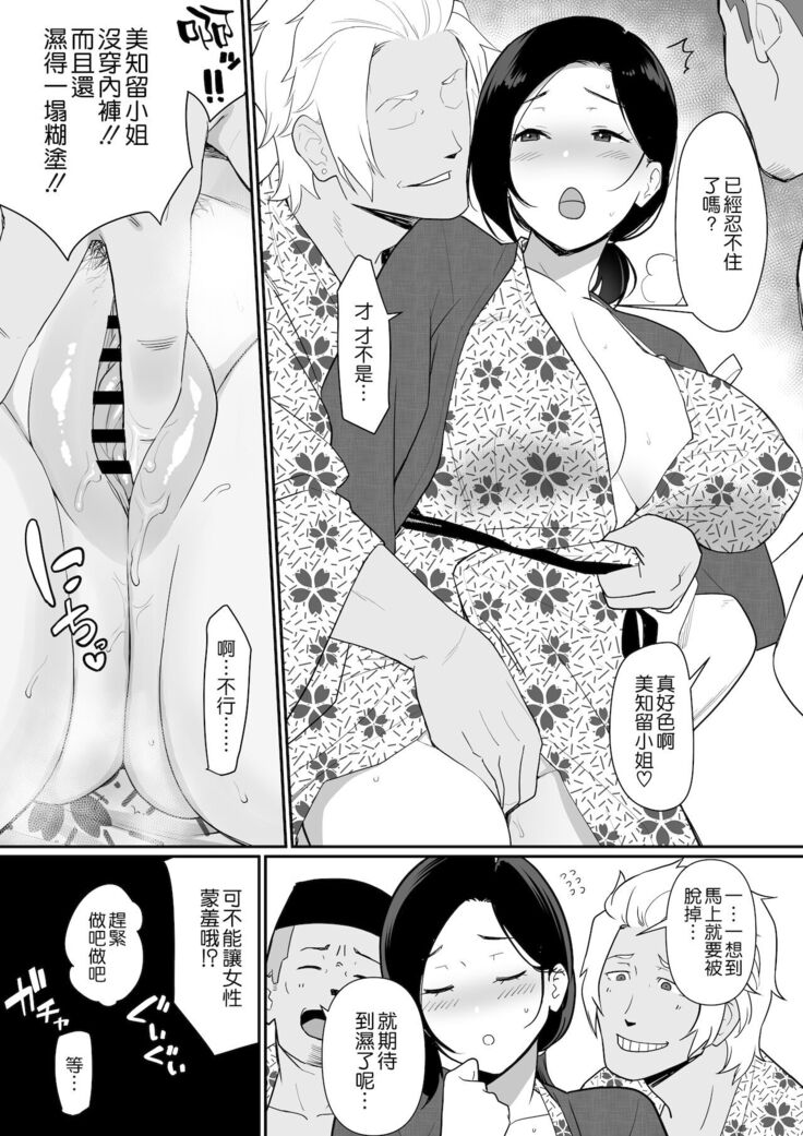 お母さんいただきます。2 連載 P1-49