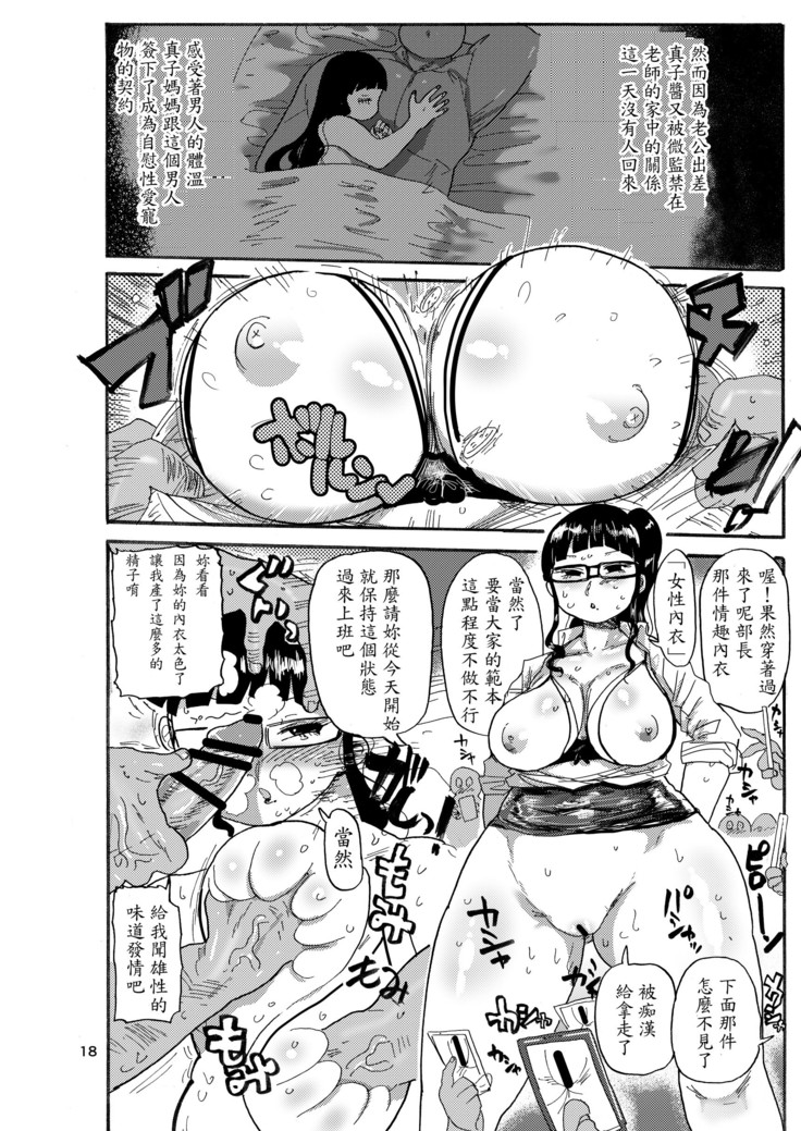 Mago no so no go