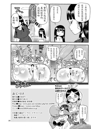 Mago no so no go Page #17