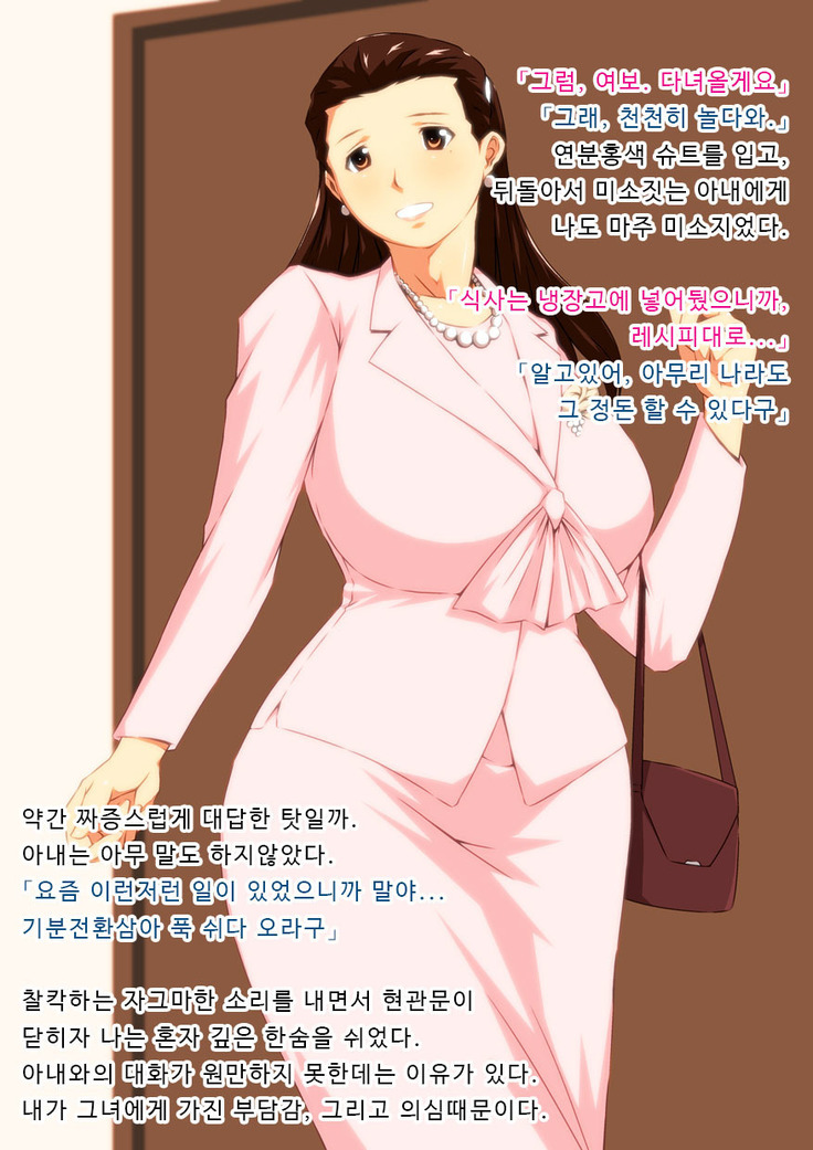Hitozuma Choukyou Moshimo Sore ga Jibun no Tsuma dattara.