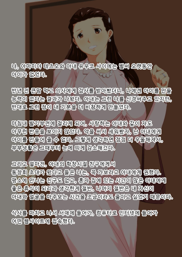 Hitozuma Choukyou Moshimo Sore ga Jibun no Tsuma dattara.