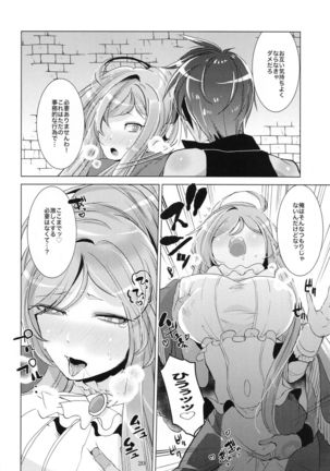 mma!!!soroasaetchihon Page #19
