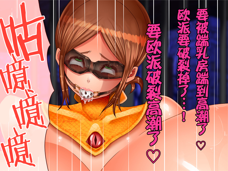 Nyuujoku no Dystopia Bonyuu Majo Saiban Hen ch.2