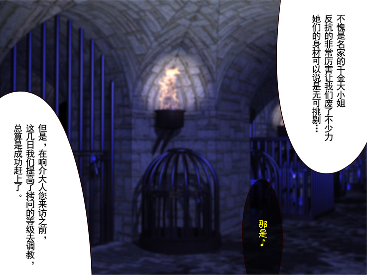Nyuujoku no Dystopia Bonyuu Majo Saiban Hen ch.2