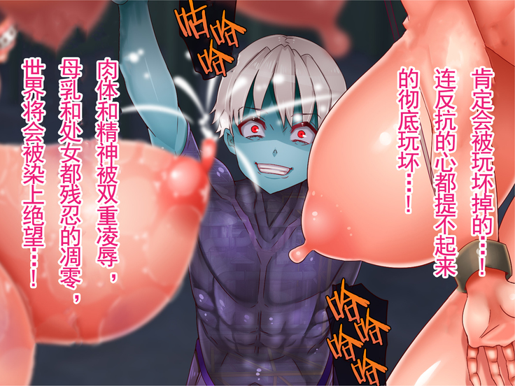 Nyuujoku no Dystopia Bonyuu Majo Saiban Hen ch.2