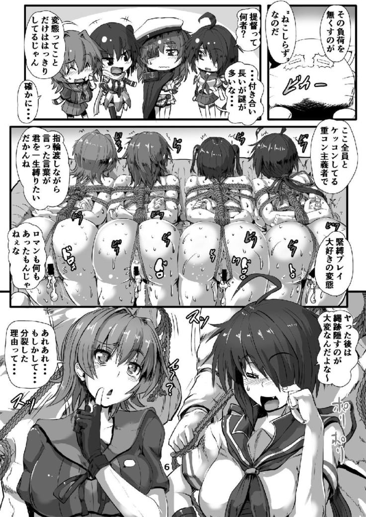 Juuyou Kanmusu Ikemesu Shibari