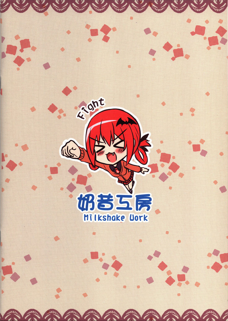Bakakuma Satania’s Human Domination Plan   {Hennojin}