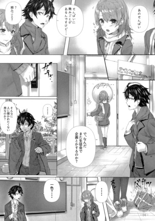 Kitto, Isshiki Iroha wa… Page #5