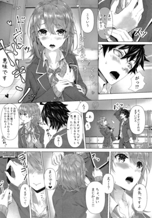 Kitto, Isshiki Iroha wa… - Page 7