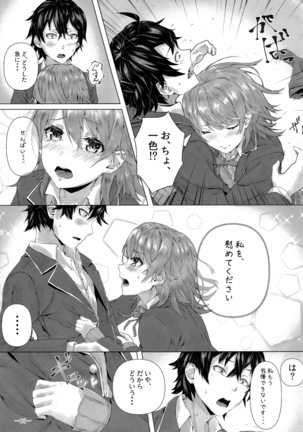 Kitto, Isshiki Iroha wa… - Page 6