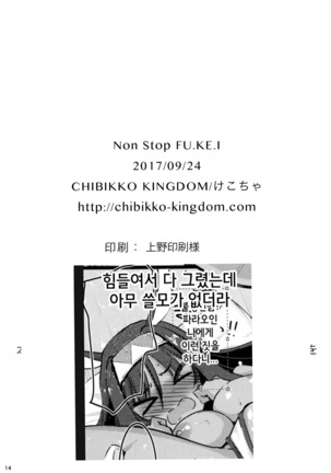 Non Stop FU.KE.I | Non Stop Blas.phe.my - Page 13