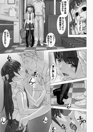 Shinchou 133 cm Maekawa Manami 21-sai, Kiwamete Inran - Page 4