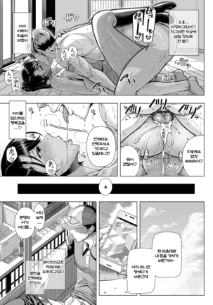 デリバリーセックス - Page 29