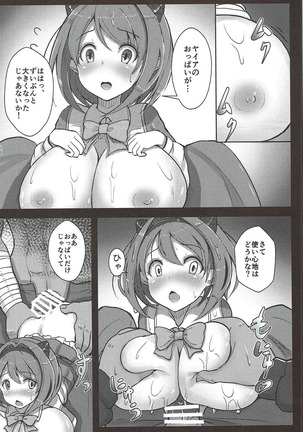 Kawaisou na Yaia-chan Page #11