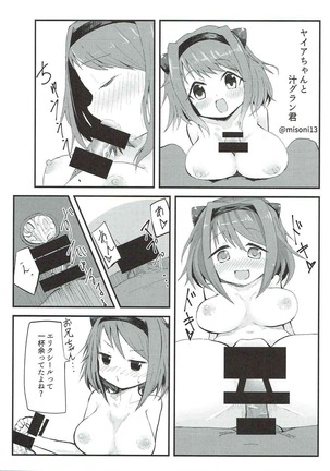 Kawaisou na Yaia-chan Page #22