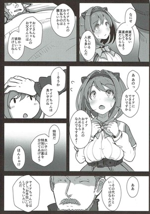 Kawaisou na Yaia-chan - Page 4