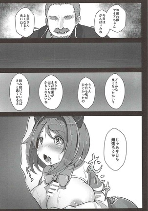 Kawaisou na Yaia-chan - Page 9