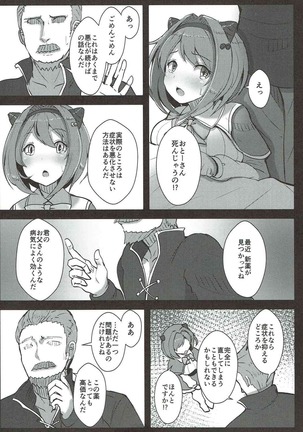Kawaisou na Yaia-chan Page #3