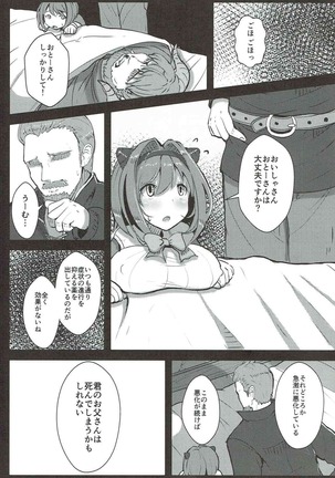 Kawaisou na Yaia-chan Page #2