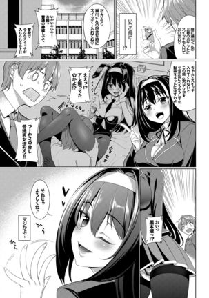 Ikisugi-kei Bishoujo no Onanie Life - Every day Masturbation Vol. 2 - Page 6