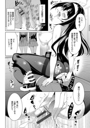 Ikisugi-kei Bishoujo no Onanie Life - Every day Masturbation Vol. 2 - Page 23