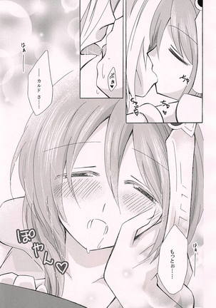 Ohisashiburi desu ne Page #24