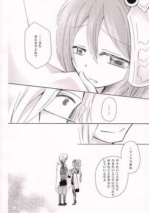 Ohisashiburi desu ne Page #47